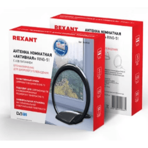 Антенна "Активная" DVB-T2 Ring-51 Rexant
