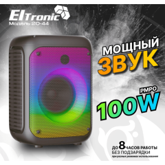 Аудиосистема Bluetooth ELTRONIC (20-44 CRAZY BOX 100