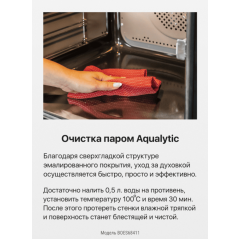 Духовой шкаф Hansa BOES 68411 Quadrum