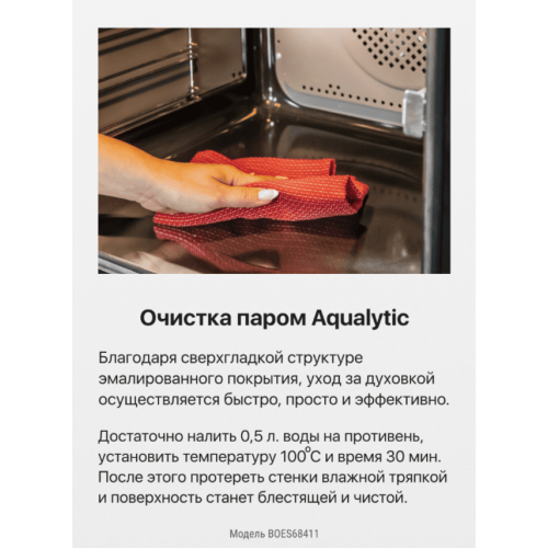 Духовой шкаф Hansa BOES 68411 Quadrum