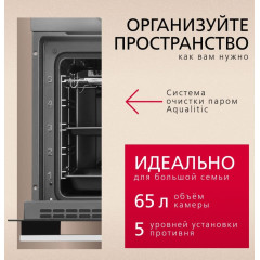 Духовой шкаф Hansa BOES68465