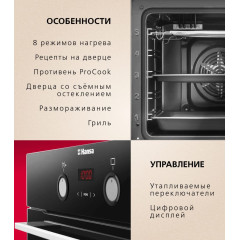 Духовой шкаф Hansa BOES68465