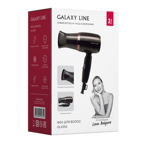 Фен GALAXY LINE GL 4354