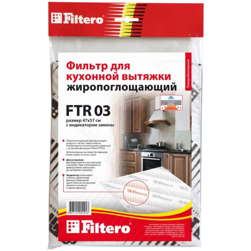 Фильтр Filtero FTR 03