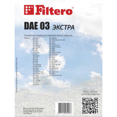 Filtero DAE 03 Экстра