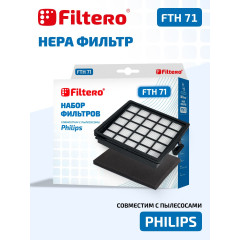 Filtero FTH 71 PHI Нерa
