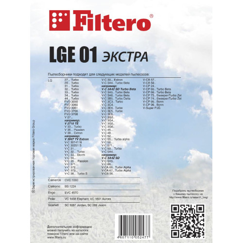 Filtero LGE 01 (4) Экстра