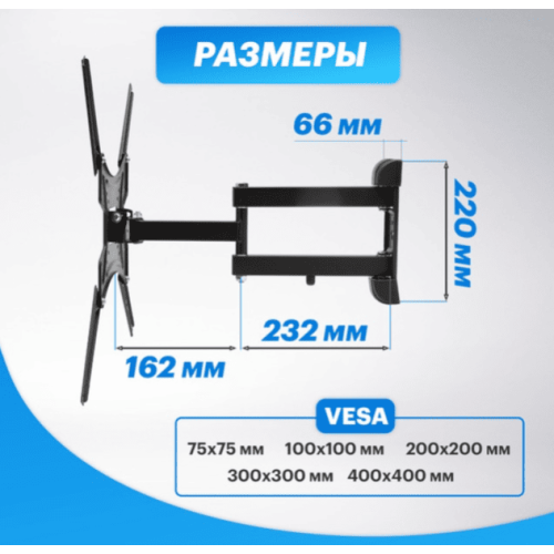 Кронштейн для ТВ REXANT (38-0080) для 17"-55"