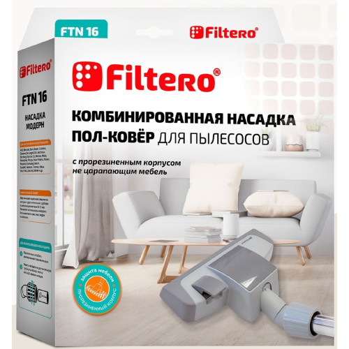 Насадка для пылесоса Filtero FTN 16 Модерн