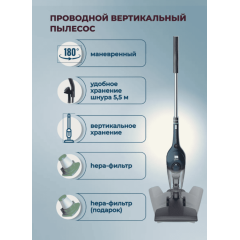 Пылесос вертикальный YUTA SL 951 B