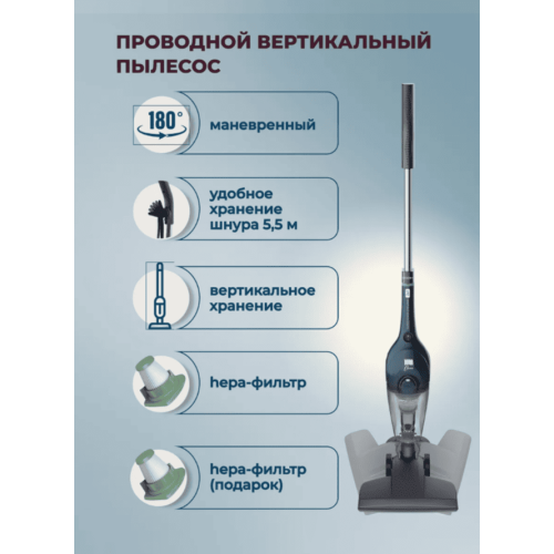 Пылесос вертикальный YUTA SL 951 B