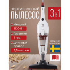 Пылесос вертикальный YUTA SL 951 W