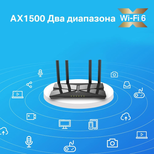 Роутер TP-LINK Archer AX10