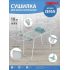 Сушилка напольная Nika 18 м (СБ10/Б белый)