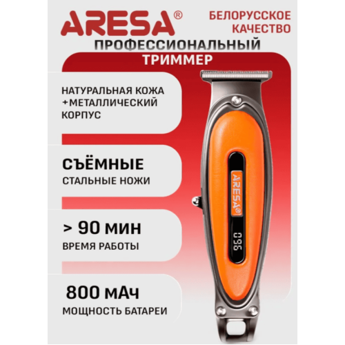 Триммер для стрижки волос  Aresa AR-1871