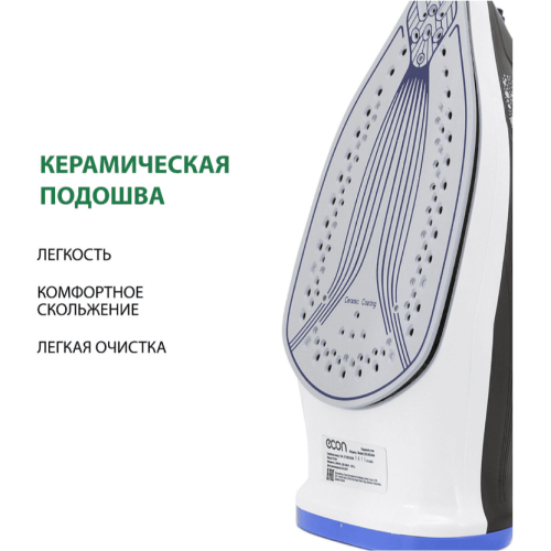 Утюг Econ ECO-BI2404
