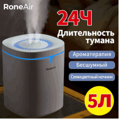 Увлажнитель воздуха RoneAIR HF50A