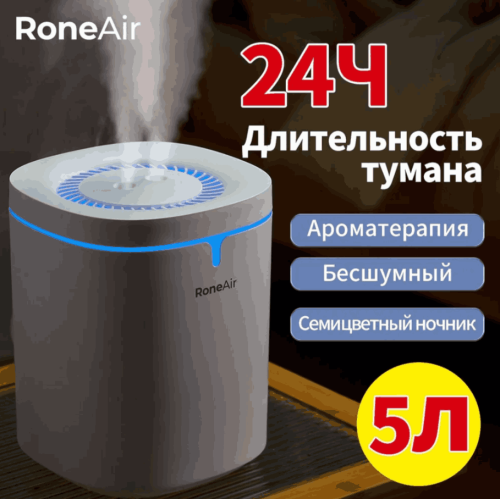 Увлажнитель воздуха RoneAIR HF50A