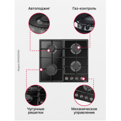 Варочная панель HANSA BHKS 630540